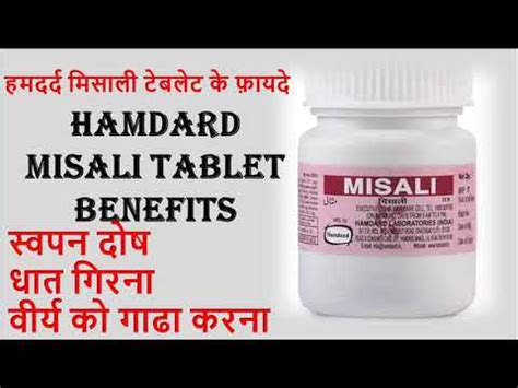 misali tablet|hamdard misali price in india.